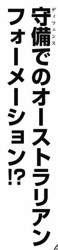 『新テニスの王子様』第198話、第199話、第200話感想5