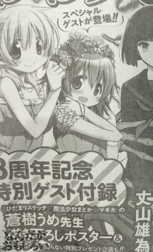 ジャンプSQ.12月号より