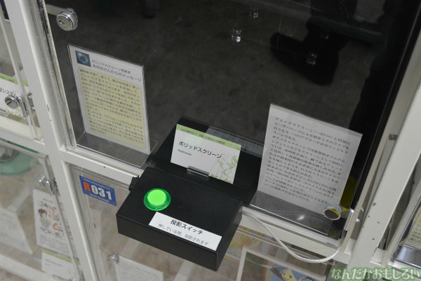 『初音ミク実体化への情熱展』フォトレポート(90枚以上)_0484