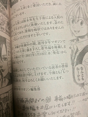 週刊少年マガジン2017年1号より