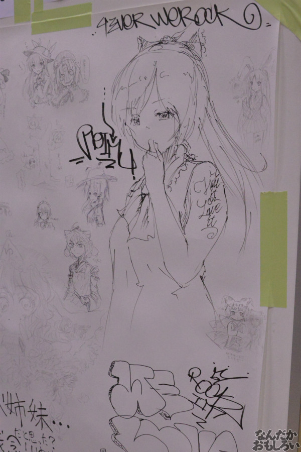 『博麗神社秋季例大祭』様々な「東方Project」キャラが描かれたラクガキコーナーを紹介_1259