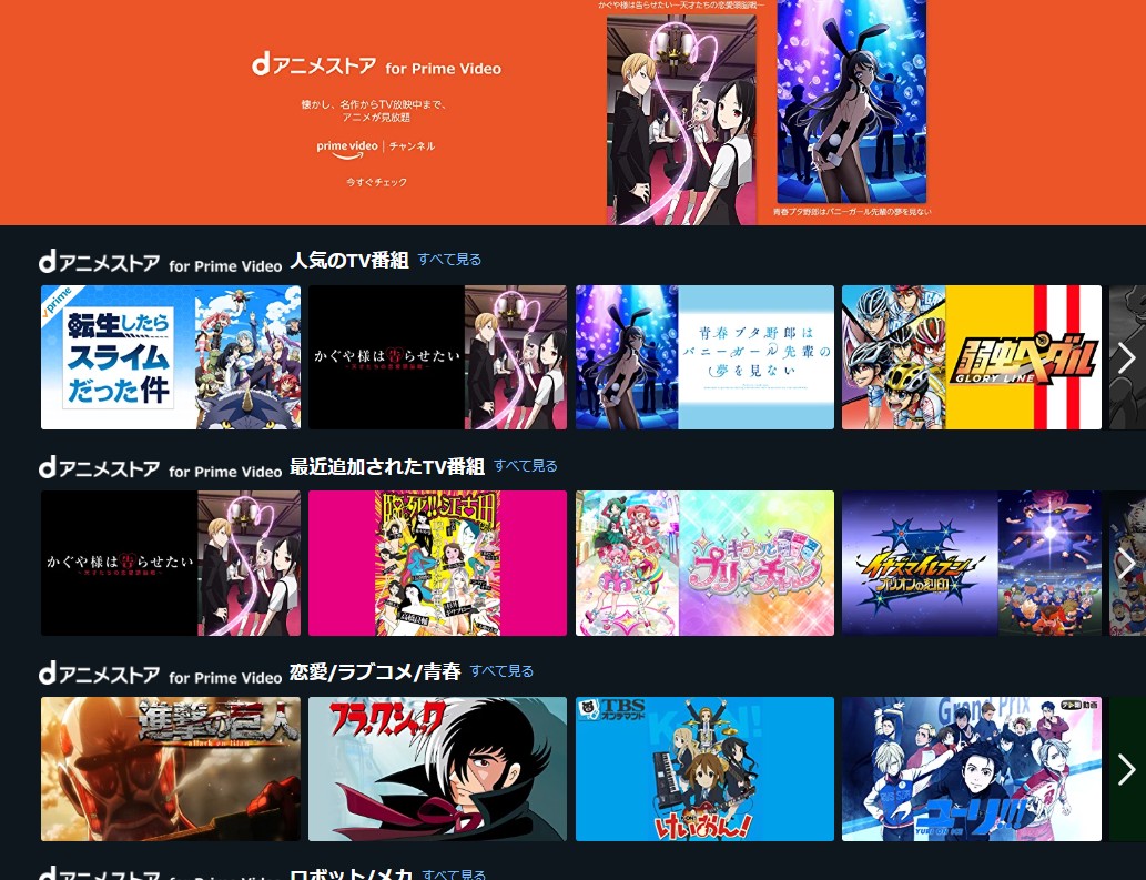 For video prime ストア と は アニメ D