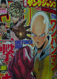 村田版『ワンパンマン』 ヤングジャンプ ヤンジャン表紙