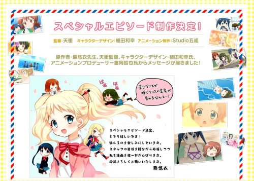 「ハロー!!きんいろモザイク」公式サイトより