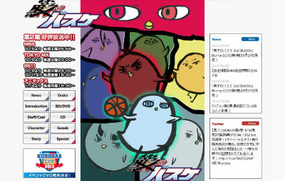 黒子のバスケ アニメ公式サイト