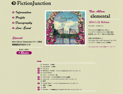 FictionJunction公式サイト