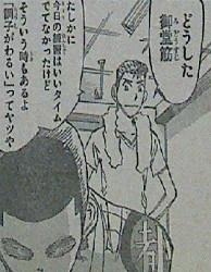 弱虫ペダル第254話感想 石垣さん・・・