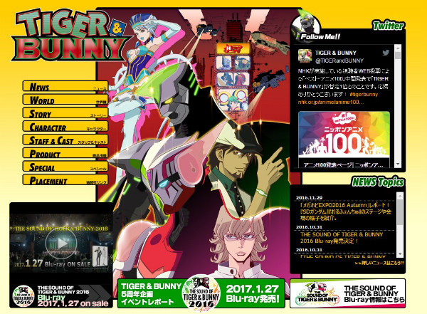 「TIGER & BUNNY」公式サイト