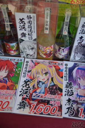 静岡で有名な”萌え酒”を販売する酒屋『鈴木酒店』へ遊びに行ってきた_0177