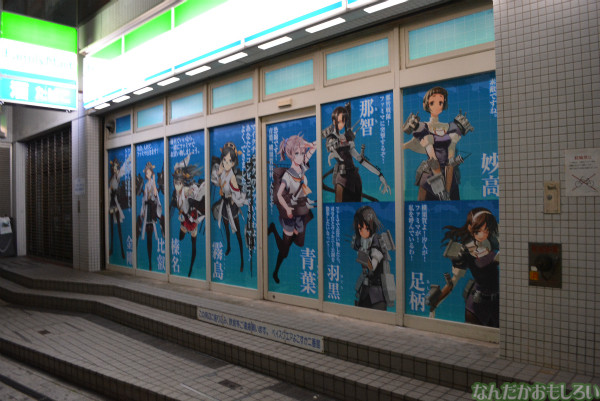 ファミマ横須賀汐入駅前店の艦これラッピングフォトレポート_0030