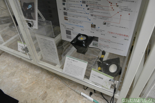 『初音ミク実体化への情熱展』フォトレポート(90枚以上)_0492