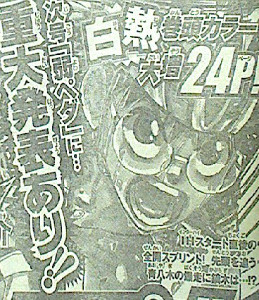 『弱虫ペダル』次号のチャンピオンで重大発表あり!