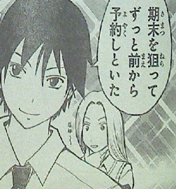 暗殺教室第51話感想 やはりイケメン