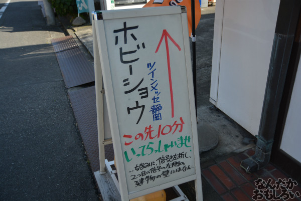 静岡で有名な”萌え酒”を販売する酒屋『鈴木酒店』へ遊びに行ってきた_0166