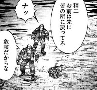 『彼岸島 48日後…』第161話_212936