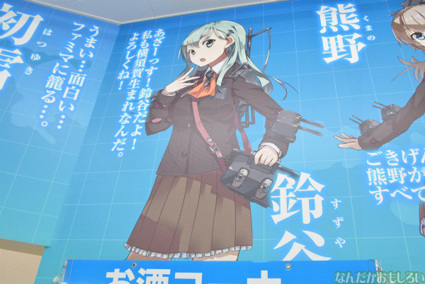 ファミマ横須賀汐入駅前店の艦これラッピングフォトレポート_0063