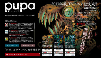 pupa(ピューパ)