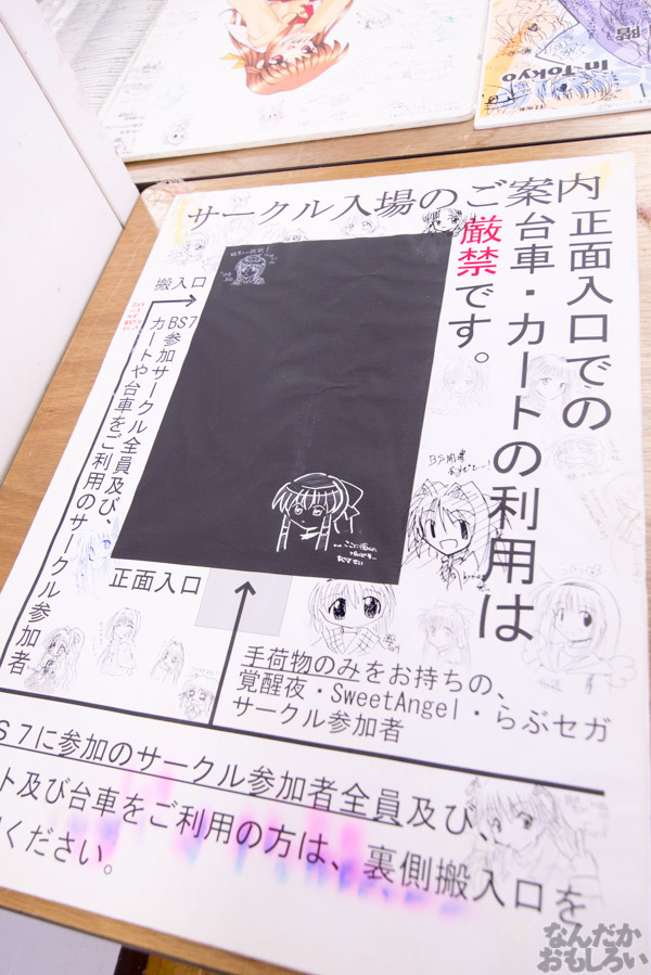 KeyやLeaf、マリみてなど懐かしさ満載の同人誌即売会『TOSANBO FINAL!』開催！都産貿浜松町館を締めくくる貴重なイベントに参加してきました！（90枚以上）_0100