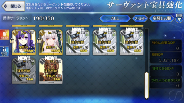 『FGOガチャ』劇場公開に新シナリオ「英霊剣豪七番勝負」配信、Fate史に残る2017年10月14日の最後に下総国ピックアップ召喚に挑戦 22 42 16