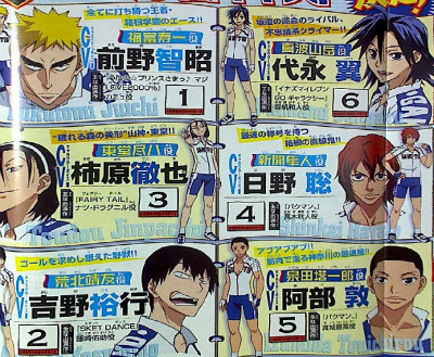 弱虫ペダル ハコガクキャスト