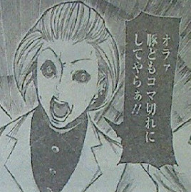 東京喰種 トーキョーグール 第104話感想 ノリノリのナキさん