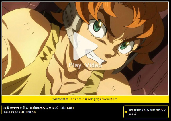 『機動戦士ガンダム 鉄血のオルフェンズ』第36話感想(ネタバレあり)
