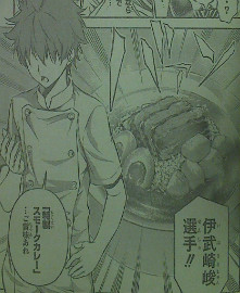 食戟のソーマ 第55話感想 伊武崎