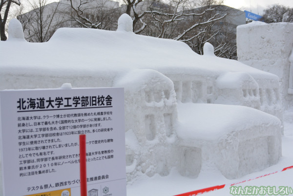 『SNOW MIKU 2014』西11丁目会場の雪ミク雪像や物販の様子などなど_0171
