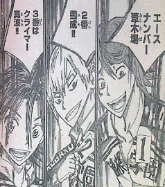 弱虫ペダル第257話感想 アガるね!!