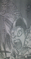 弱虫ペダル第254話感想 羽根生える御堂筋クン