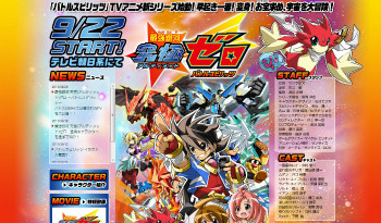 最強銀河究極ゼロ バトルスピリッツ