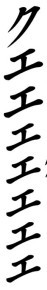 『彼岸島 48日後…』第153話感想(ネタバレあり)_230216
