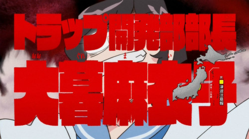キルラキル 第4話感想 13