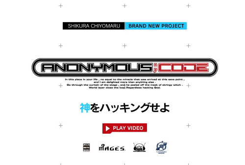 『ANONYMOUS;CODE』アノニマス・コード公式サイト