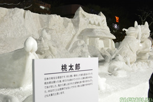 『第65回さっぽろ雪まつり』雪像＆氷彫刻フォトレポート_0318