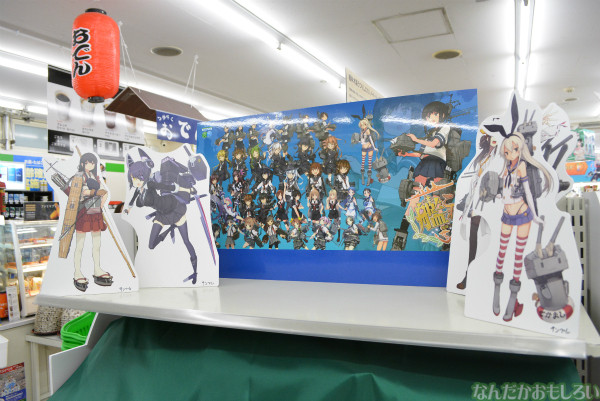 ファミマ横須賀汐入駅前店の艦これラッピングフォトレポート_0049