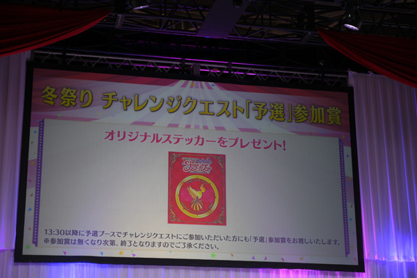 FGO冬祭り008