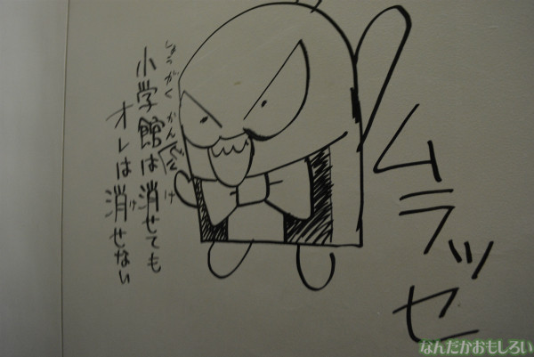 小学館ビルの「豪華すぎる落書き」観覧レポート全記事まとめ_0061