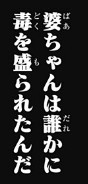 『終末のハーレム』第25話感想(ネタバレあり)2