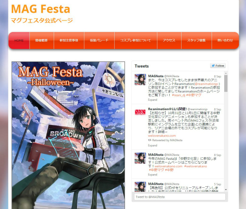 MAGフェスタ