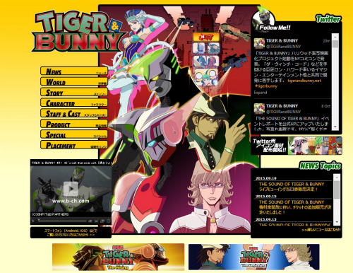 アニメ公式サイトより