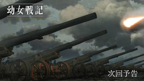 アニメ『幼女戦記』第9話感想(ネタバレあり)1