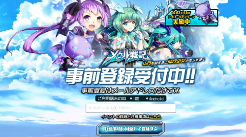 公式サイトより