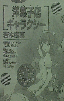 週刊少年サンデー35号より