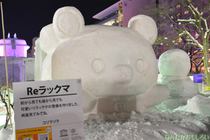 『第65回さっぽろ雪まつり』雪像＆氷彫刻フォトレポート_0316