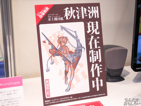 模型の祭典「第55回 全日本模型ホビーショー」開幕　新作商品をフォトレポートでお届け0225