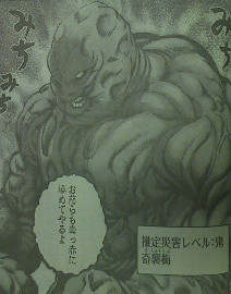 村田版『ワンパンマン』 ヤングジャンプ