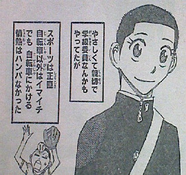 弱虫ペダル第260話感想 泉田
