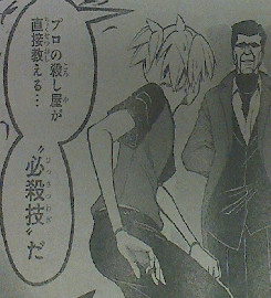 暗殺教室 第57話感想 必殺技を伝授
