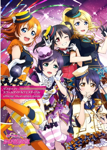 ラブライブ! スクールアイドルフェスティバル official illustration book3